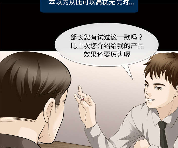 死亡的假象漫画,第31章：各自忙碌1图