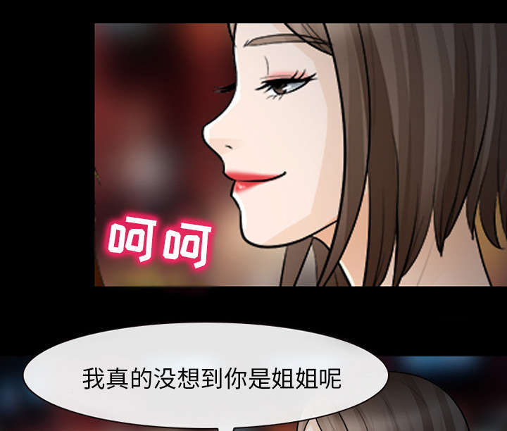 死亡的假象漫画,第28章：搭讪4图