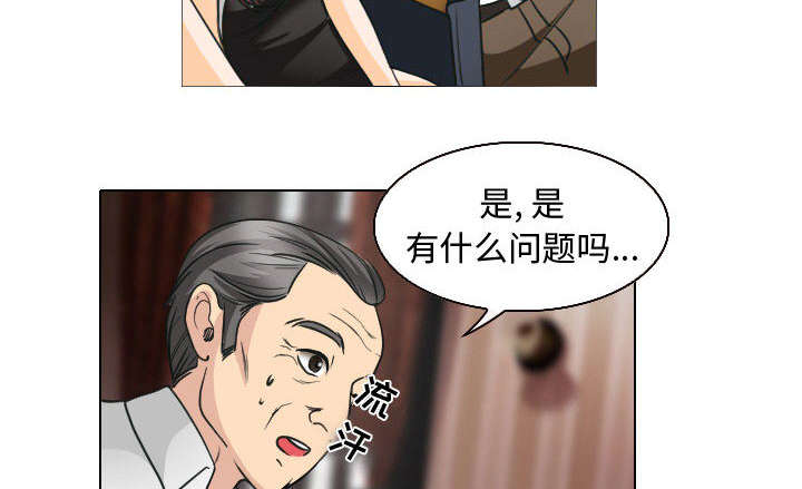 死亡的假象漫画,第46章：我要她陪我一晚5图