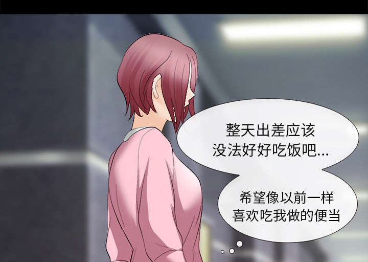 死亡的假象漫画,第14章：感情裂痕3图