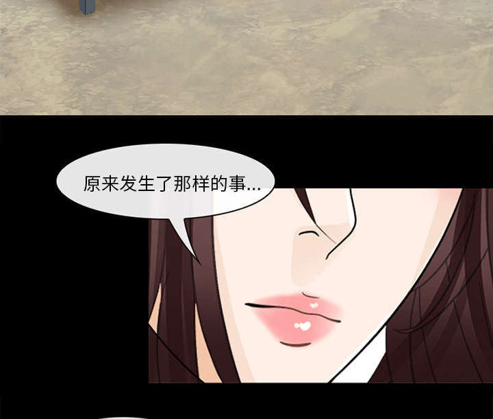 死亡的假象漫画,第19章：照片不见了2图