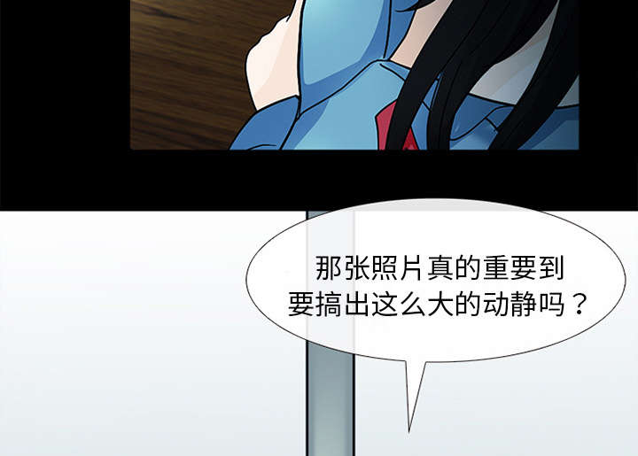 死亡的假象漫画,第21章：你在躲我吗3图