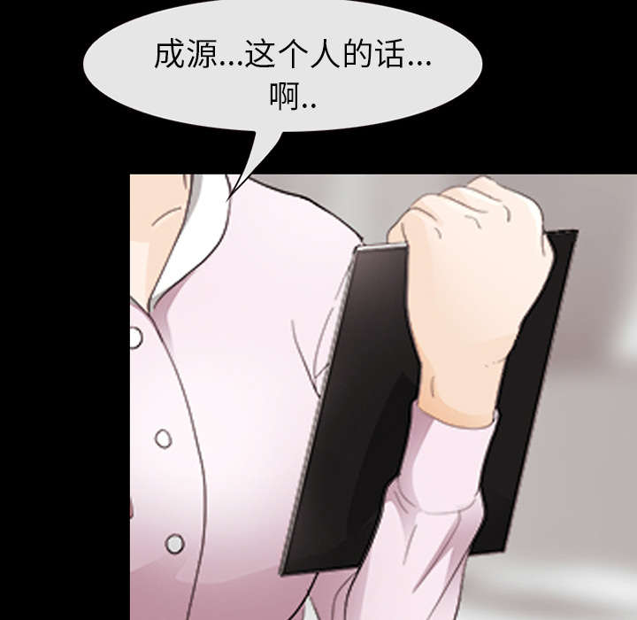 死亡的假象漫画,第6章：刑警找你3图