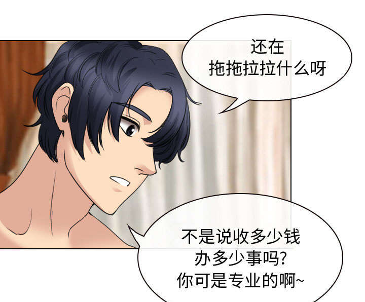 死亡的假象漫画,第47章：今天轮到我享受了2图