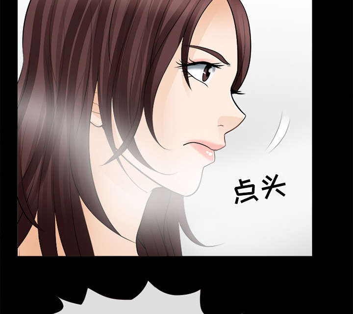 死亡的假象漫画,第25章：出手相助5图