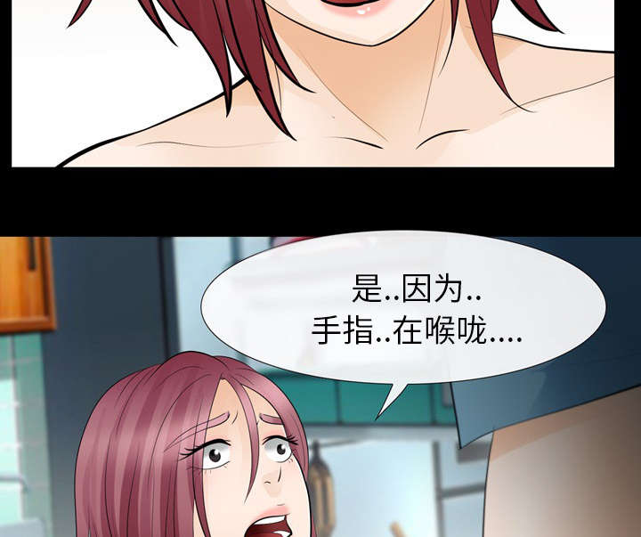 死亡的假象漫画,第22章：恶人还需恶人磨2图