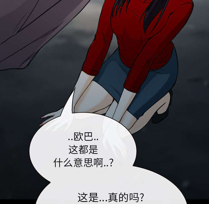 死亡的假象漫画,第57章：真相大白（大结局）4图