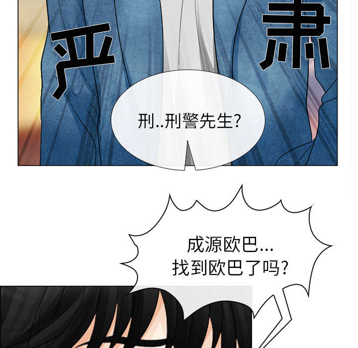 死亡的假象漫画,第9章：入狱5图