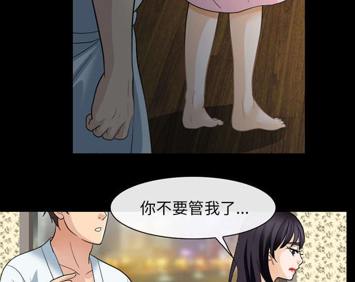 死亡的假象漫画,第42章：安慰4图