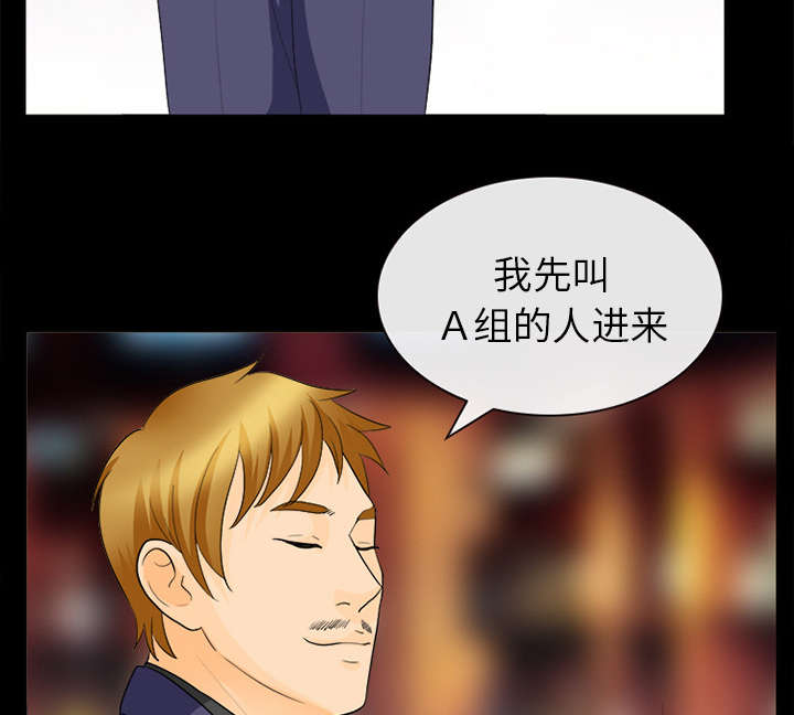 死亡的假象漫画,第35章：我请客放纵2图