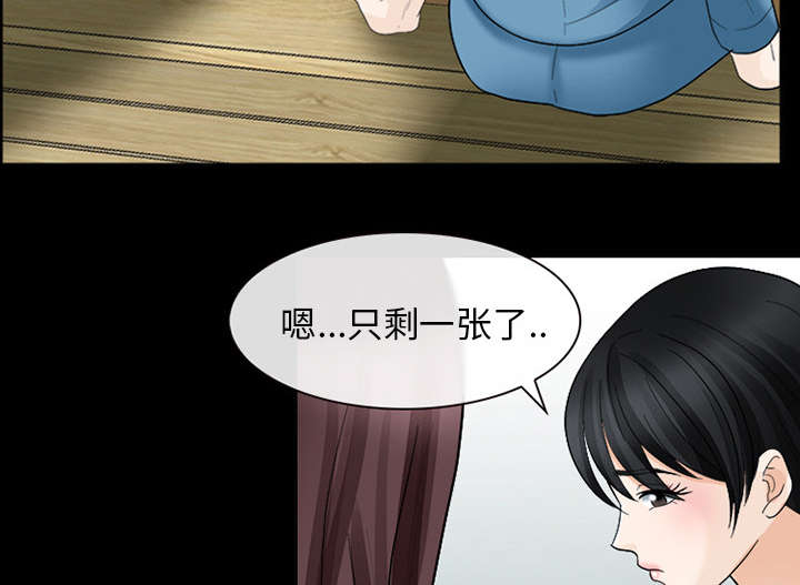 死亡的假象漫画,第19章：照片不见了2图