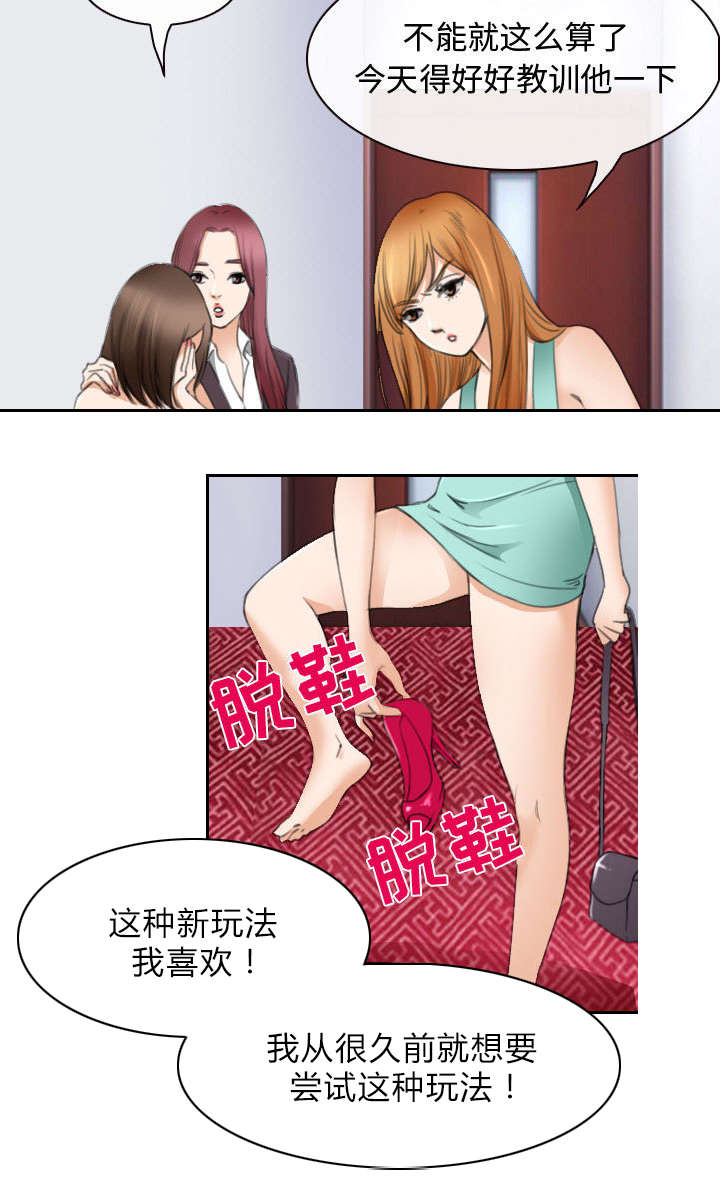 死亡的假象漫画,第48章：救人4图