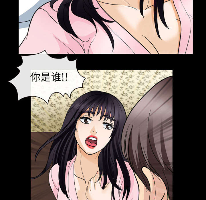 死亡的假象漫画,第42章：安慰1图