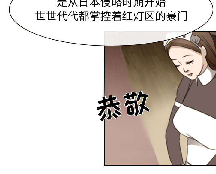 死亡的假象漫画,第49章：做我的女人吧3图