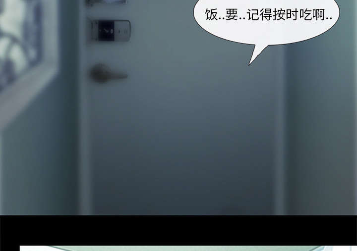 死亡的假象漫画,第14章：感情裂痕3图