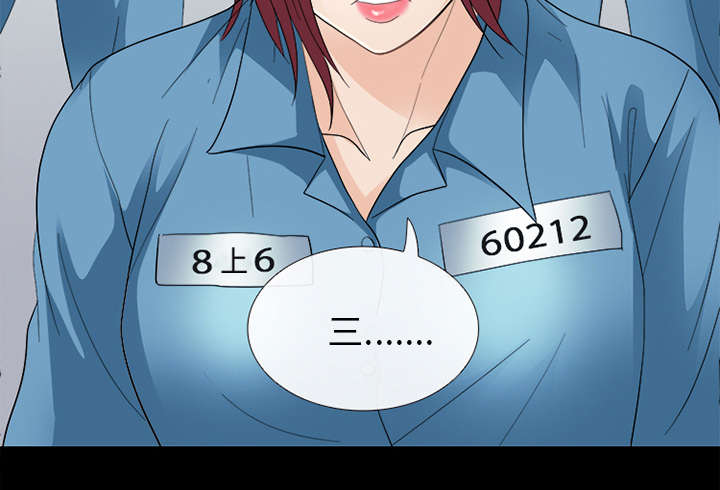 死亡的假象漫画,第12章：新牢房3图