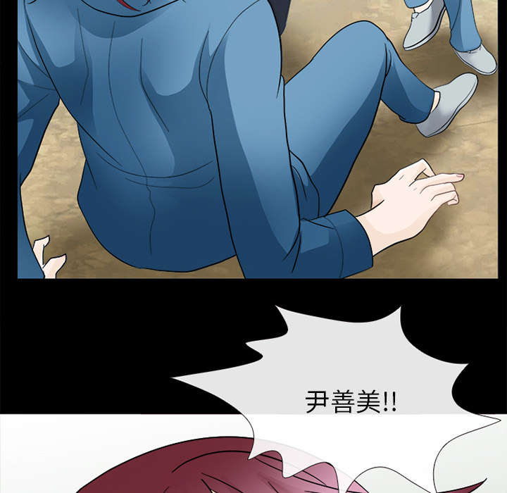 死亡的假象漫画,第21章：你在躲我吗4图