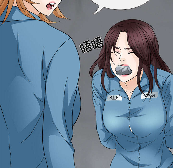 死亡的假象漫画,第13章：欺负5图