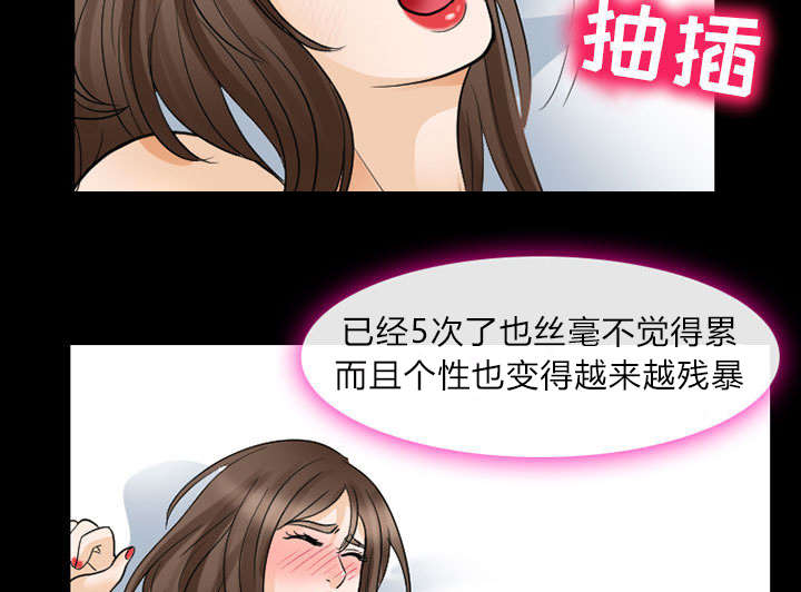 死亡的假象漫画,第44章：副作用明显4图