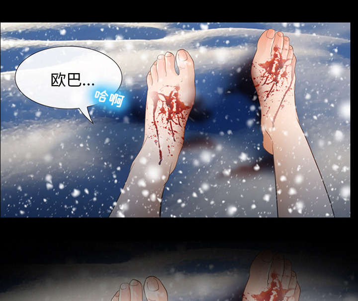 死亡的假象漫画,第5章：失去意识3图