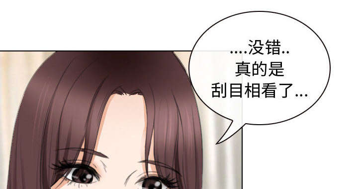 死亡的假象漫画,第49章：做我的女人吧3图