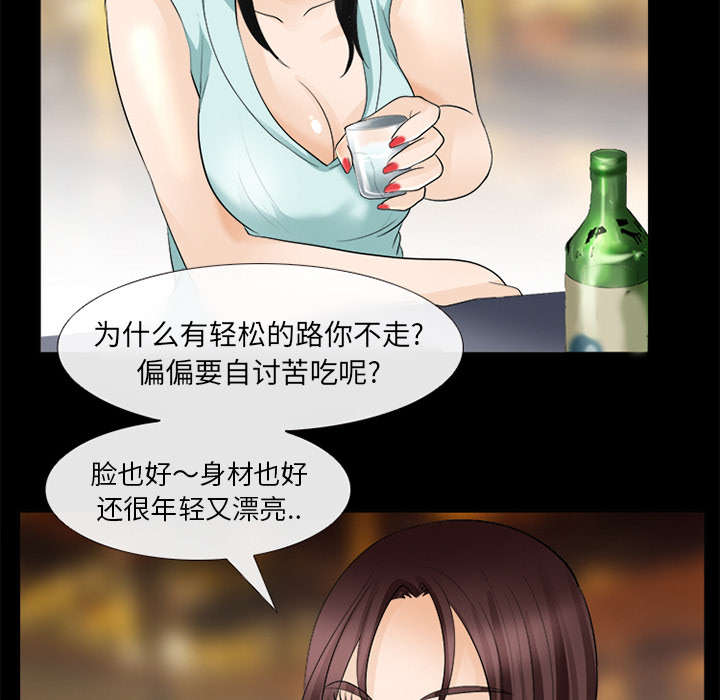 死亡的假象漫画,第33章：寒暄5图