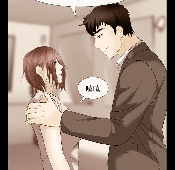死亡的假象漫画,第14章：感情裂痕4图
