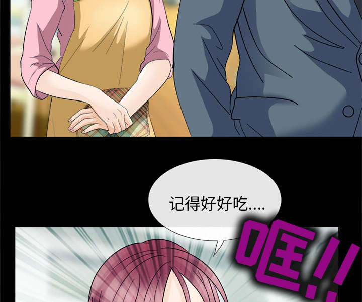 死亡的假象漫画,第14章：感情裂痕5图