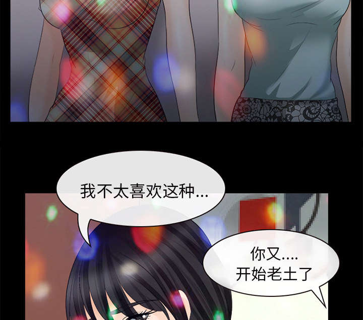 死亡的假象漫画,第36章：豪气4图