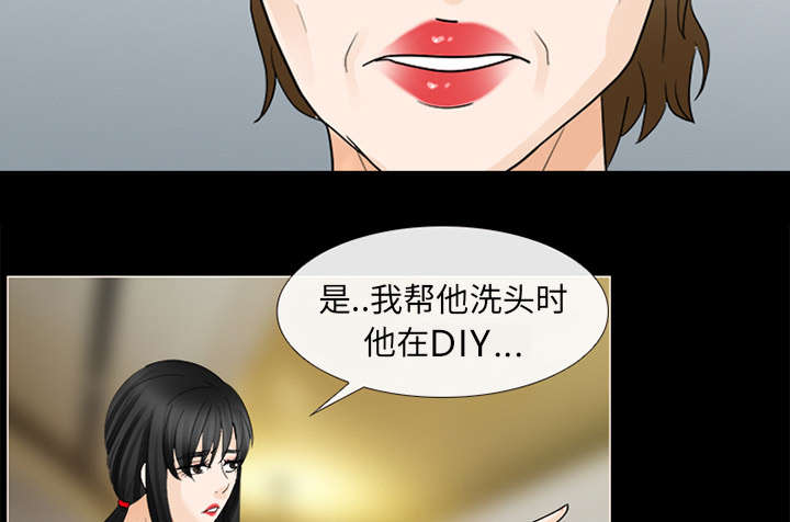 死亡的假象漫画,第32章：恶客2图