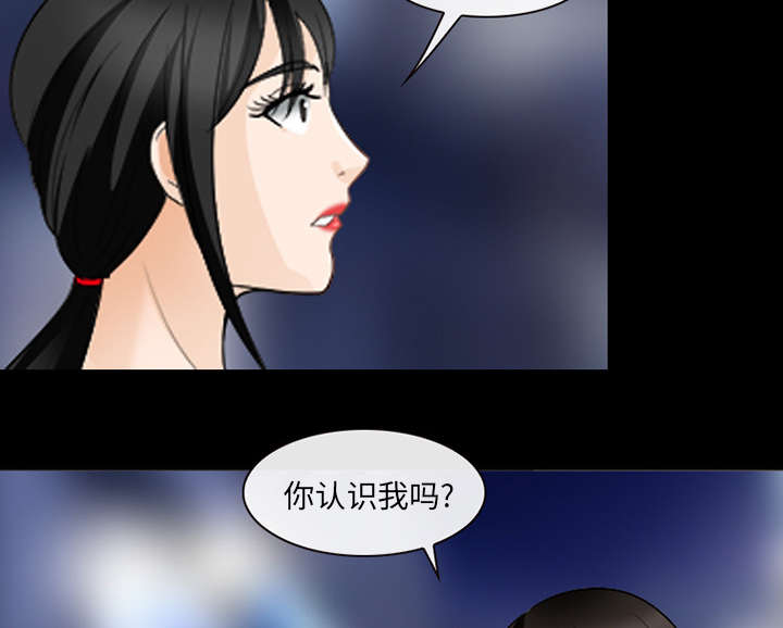 死亡的假象漫画,第35章：我请客放纵5图
