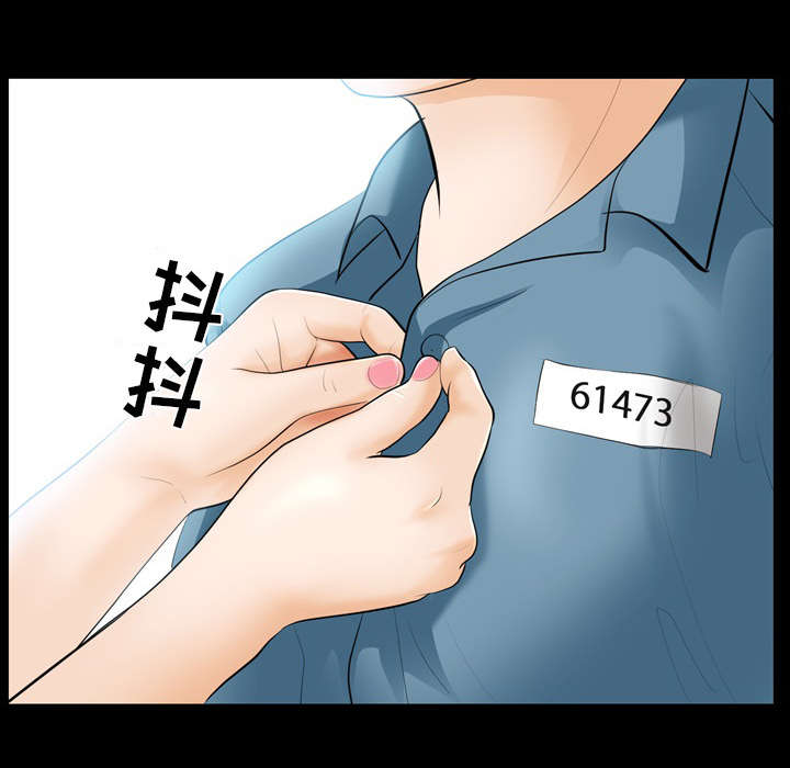 死亡的假象漫画,第23章：探监1图