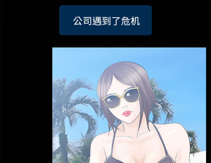 死亡的假象漫画,第31章：各自忙碌4图