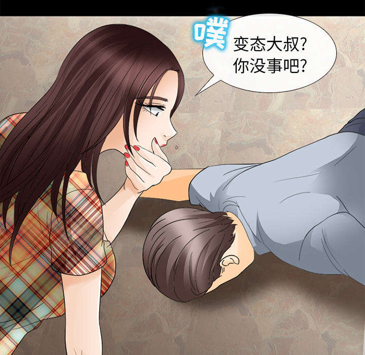 死亡的假象漫画,第33章：寒暄5图