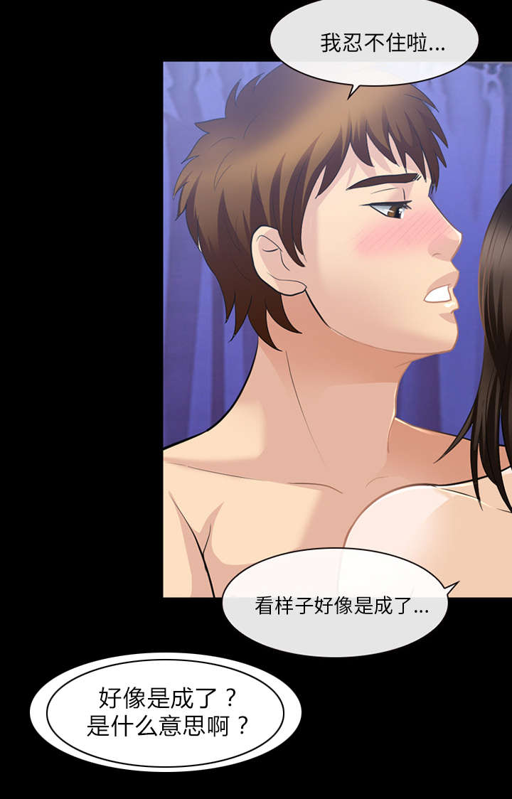 死亡的假象漫画,第41章：暴怒2图