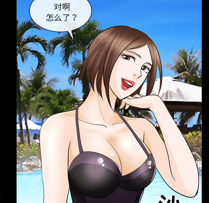 死亡的假象漫画,第28章：搭讪1图