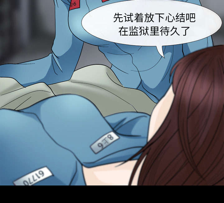 死亡的假象漫画,第11章：服刑2图