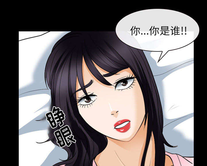 死亡的假象漫画,第42章：安慰5图
