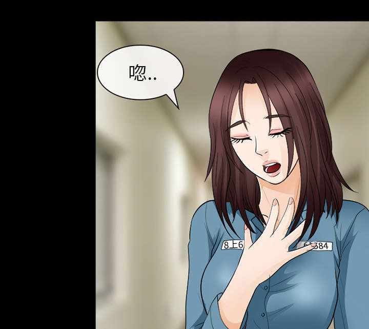 死亡的假象漫画,第26章：道谢3图