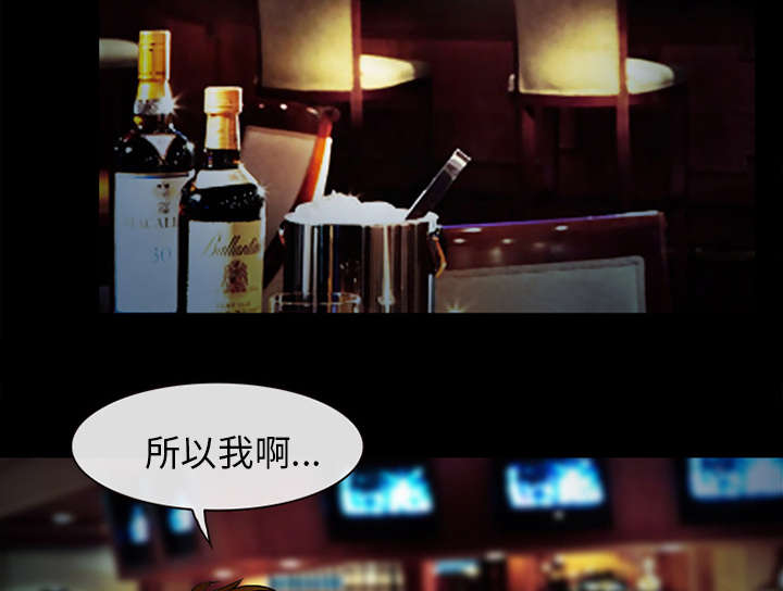 死亡的假象漫画,第28章：搭讪5图