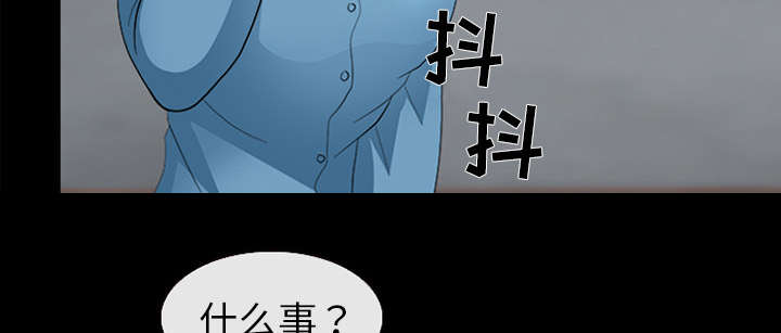 死亡的假象漫画,第17章：引来预警5图