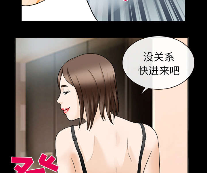 死亡的假象漫画,第37章：新产品测试5图