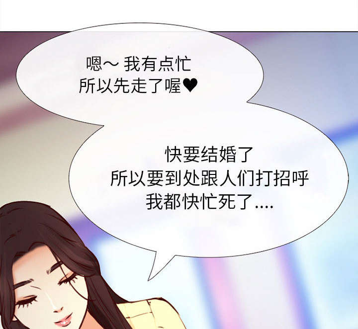 死亡的假象漫画,第51章：上层酒会1图