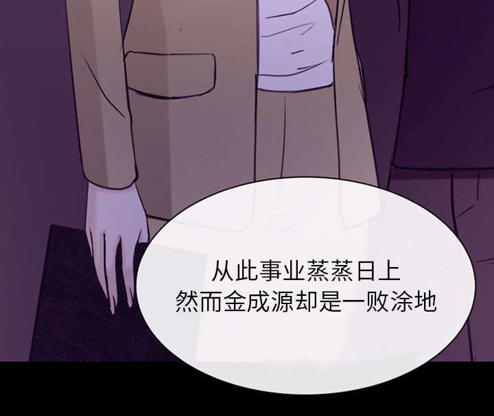 死亡的假象漫画,第56章：绑架成源3图