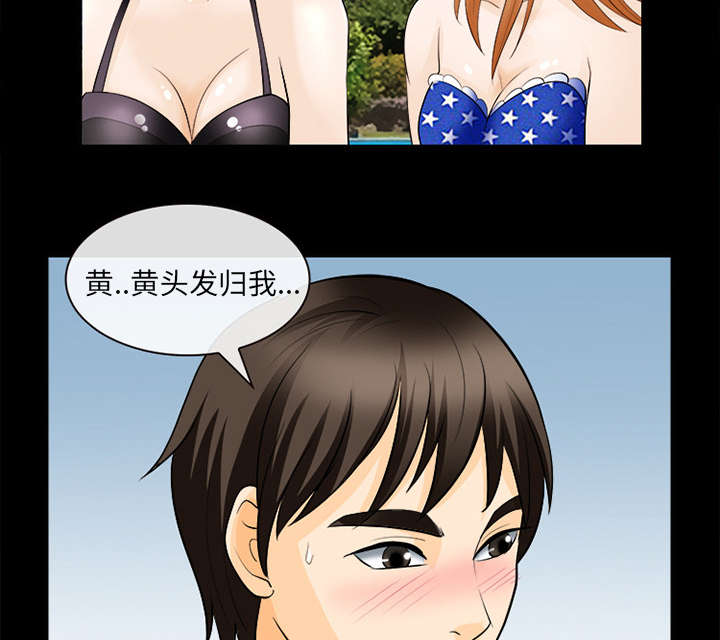 死亡的假象漫画,第28章：搭讪5图