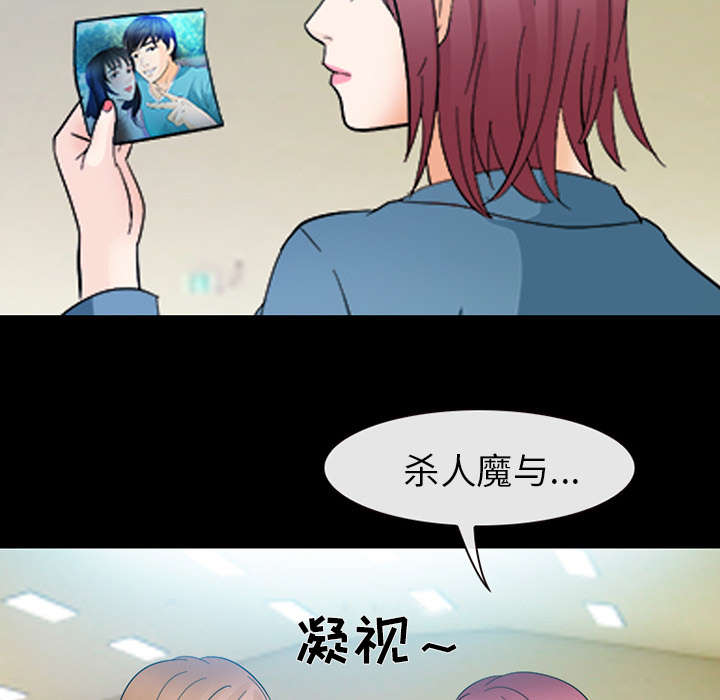 死亡的假象漫画,第19章：照片不见了5图