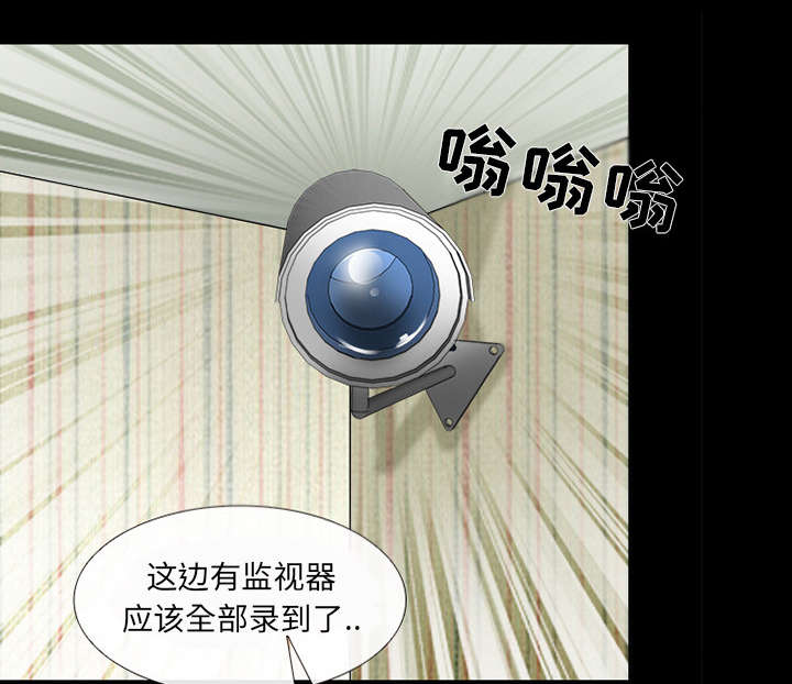 死亡的假象漫画,第32章：恶客3图