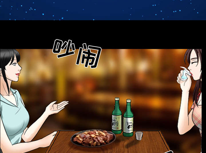 死亡的假象漫画,第33章：寒暄1图