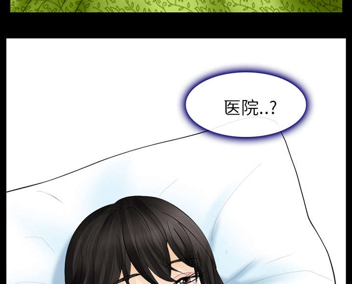 死亡的假象漫画,第6章：刑警找你3图