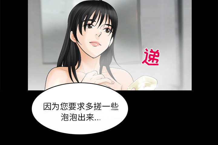 死亡的假象漫画,第25章：出手相助2图